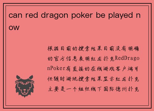 can red dragon poker be played now